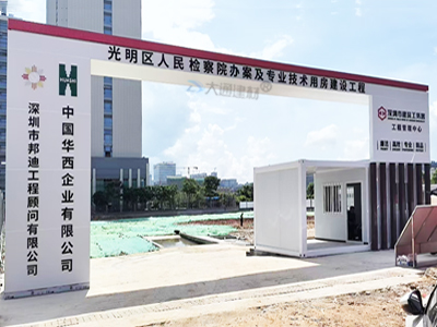 工地大門:開啟建設篇章