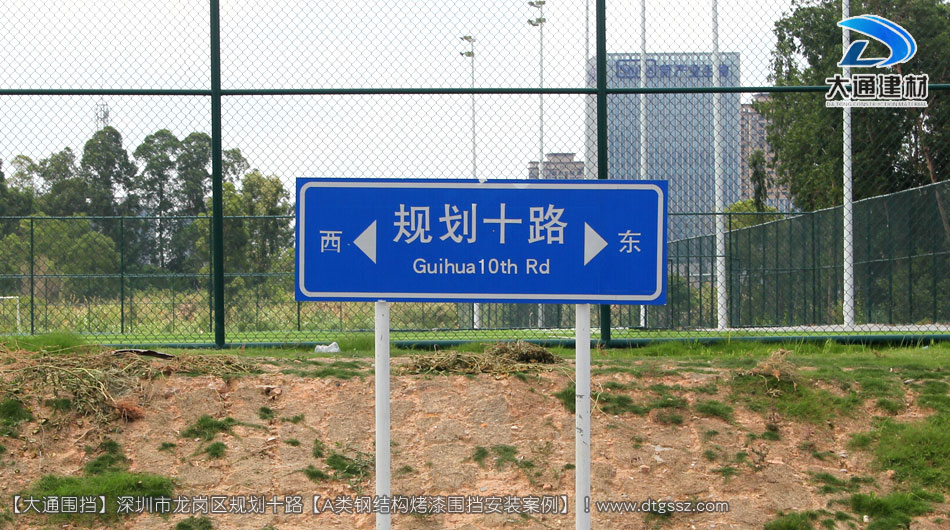 深圳坪山區足球場建設項目圍擋安裝-A類鋼結構圍擋，安全圍擋效果圖，大通建材圍擋