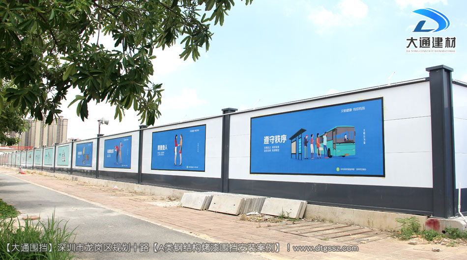 深圳坪山區足球場建設項目圍擋安裝-A類鋼結構圍擋，安全圍擋效果圖，大通建材圍擋