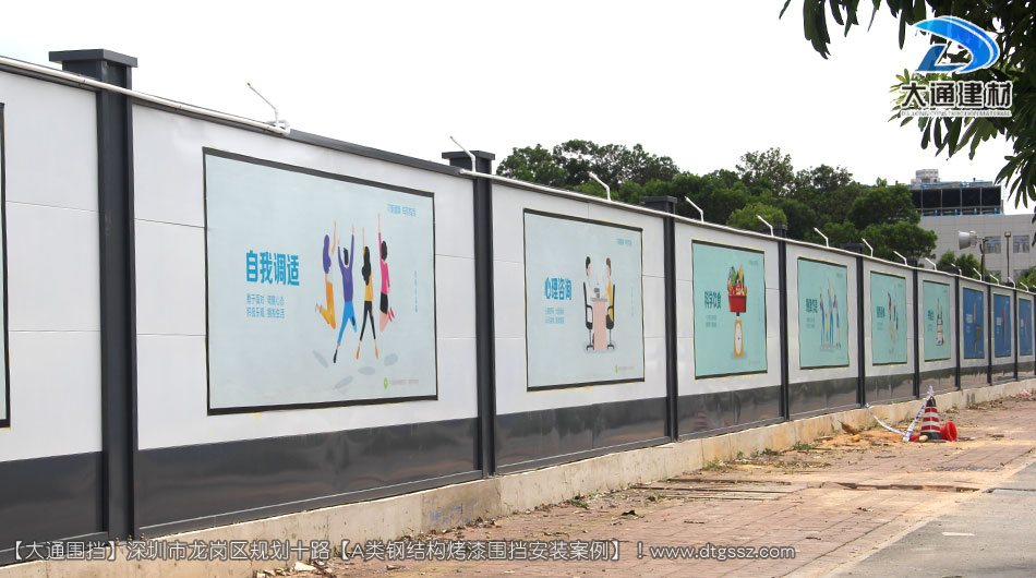 深圳坪山區足球場建設項目圍擋安裝-A類鋼結構圍擋，安全圍擋效果圖，大通建材圍擋